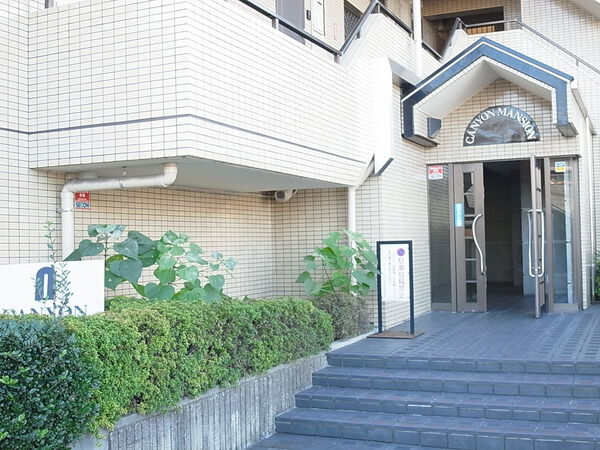 【キャニオンマンション若木町】エントランス