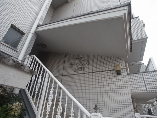 【フラワーキャッスル上福岡】銘板