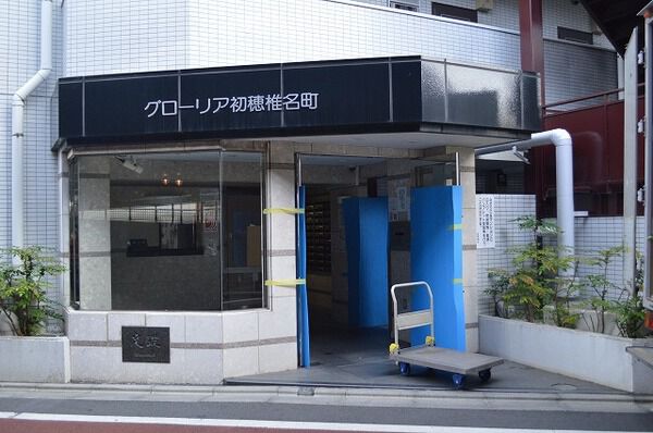 【グローリア初穂椎名町】エントランス 【グローリア初穂椎名町】エントランス