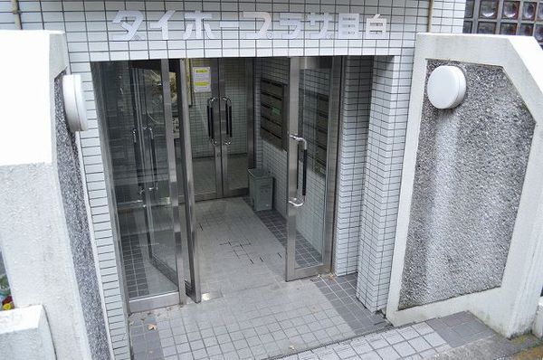 【ダイホープラザ目白】エントランス 【ダイホープラザ目白】エントランス