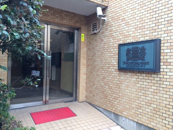 【ライオンズマンション椎名町】エントランス 【ライオンズマンション椎名町】エントランス