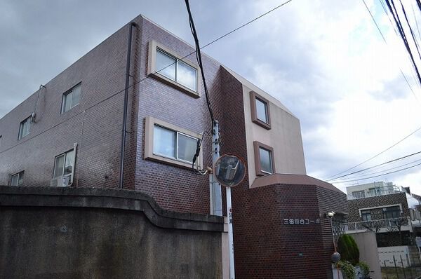 【三田目白コーポ】外観 【三田目白コーポ】外観