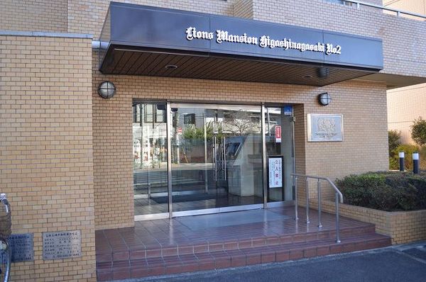 【ライオンズマンション東長崎第2】マンション入り口 【ライオンズマンション東長崎第2】マンション入り口