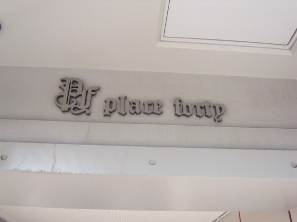 【プレイスフォーティ】エンブレム 【プレイスフォーティ】エンブレム