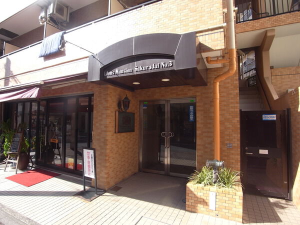 【ライオンズマンション桜台第3】エントランス 【ライオンズマンション桜台第3】エントランス