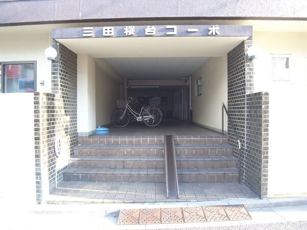 【三田桜台コーポ】アプローチ