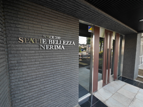 【スパシエベレーザ練馬】エンブレム 【スパシエベレーザ練馬】エンブレム