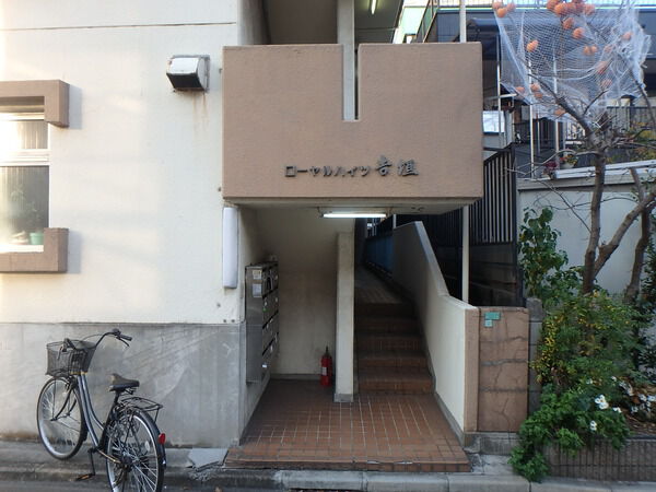 【ローヤルハイツ吉垣】エントランス