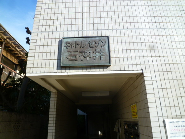 キャトルセゾン石神井 2枚目 キャトルセゾン石神井