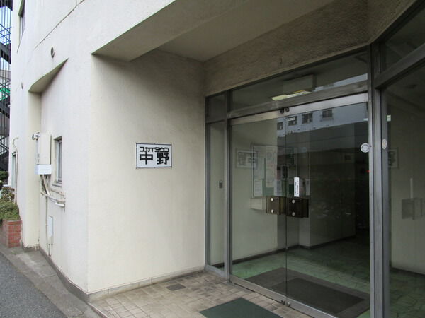 スカイタウン中野