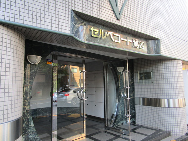 セルベコート鷺宮