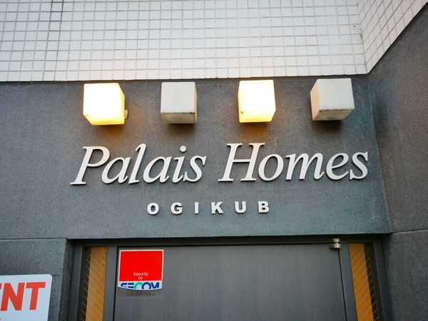 【パレホームズ荻窪】エンブレム