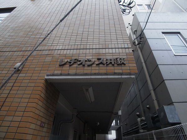 レジオンス井荻