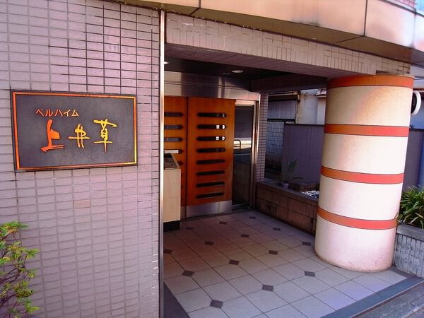 【ベルハイム上井草】エントランス 【ベルハイム上井草】エントランス