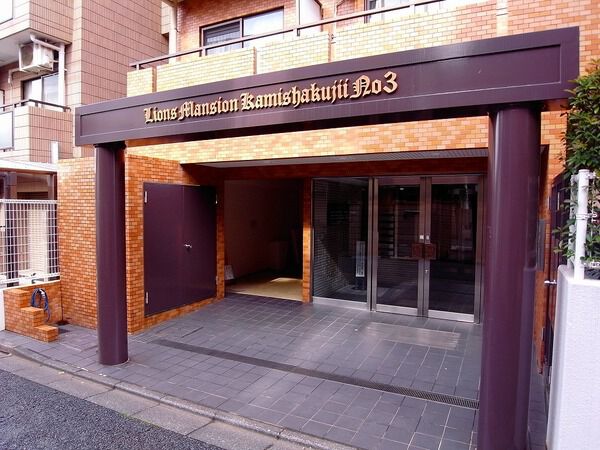 【ライオンズマンション上石神井第3】エントランス 【ライオンズマンション上石神井第3】エントランス