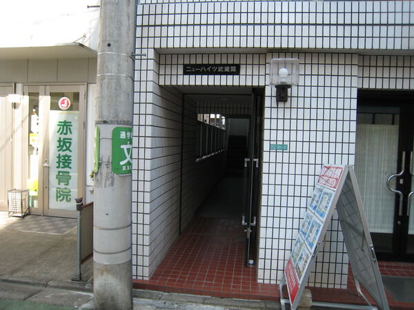 ニューハイツ武蔵関 3枚目 ニューハイツ武蔵関