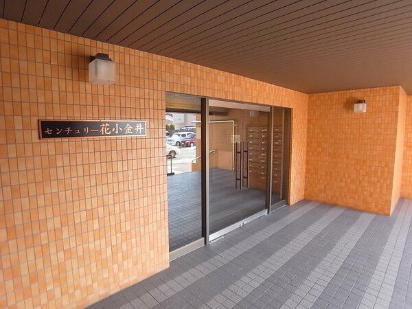 【センチュリー花小金井】マンションエントランス