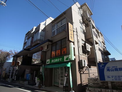 滝山センタービル