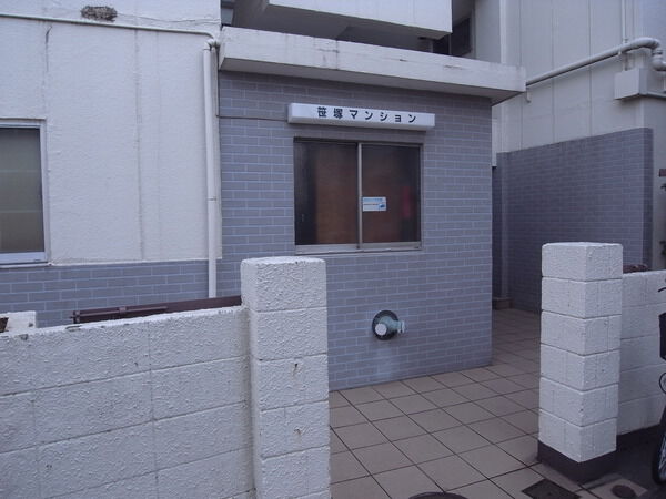 笹塚マンション