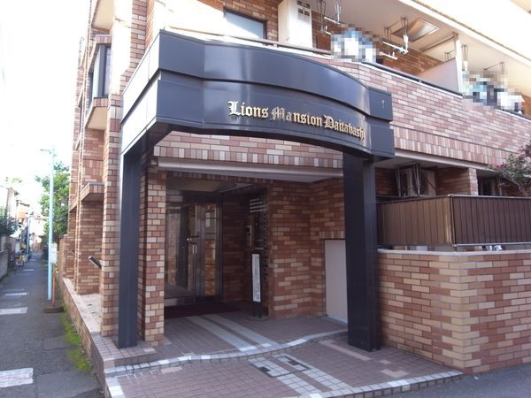 【ライオンズマンション代田橋】外観