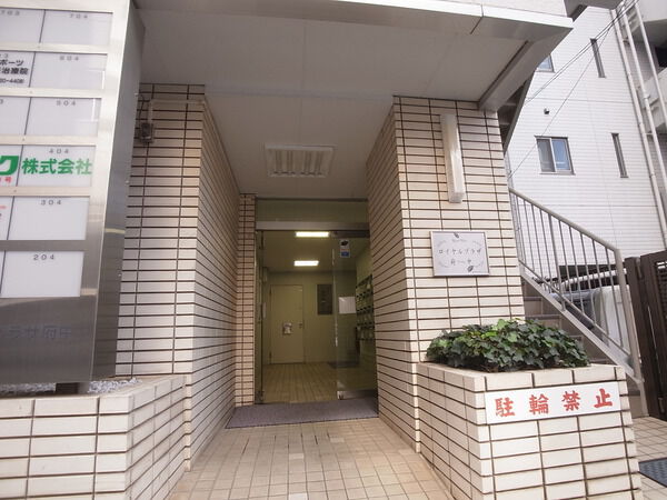 ロイヤルプラザ府中