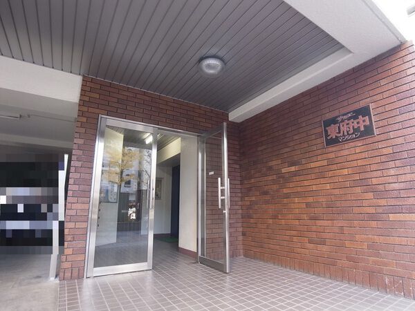 サカエ東府中マンション 2枚目 サカエ東府中マンション