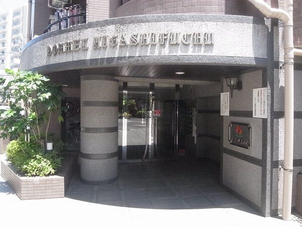 【ドミール東府中】エントランス(外) 【ドミール東府中】エントランス(外)