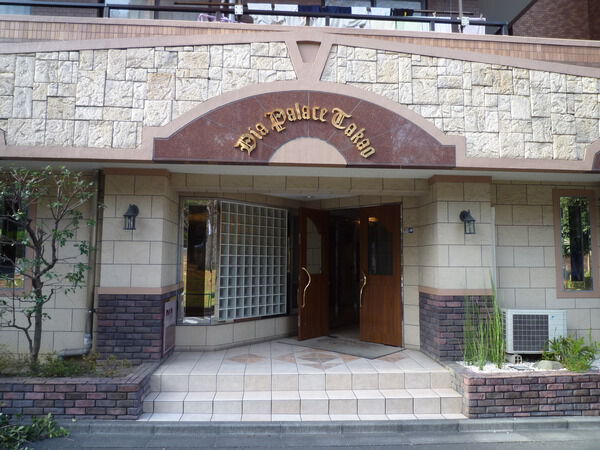 【ダイアパレス高尾デュオパルク】外観写真