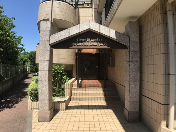 ライオンズマンション京王多摩川第３