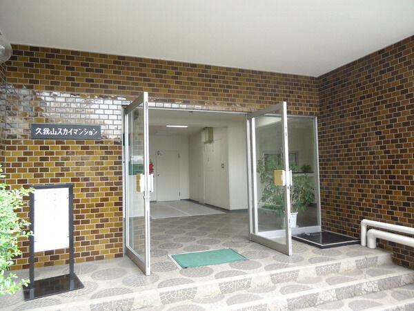 【久我山スカイマンション】エントランス