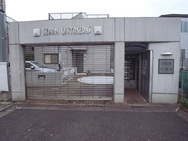 【セボン千歳台】エントランス