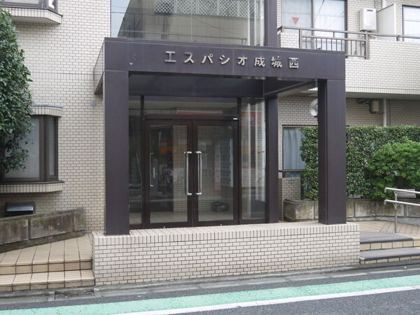 エスパシオ成城西