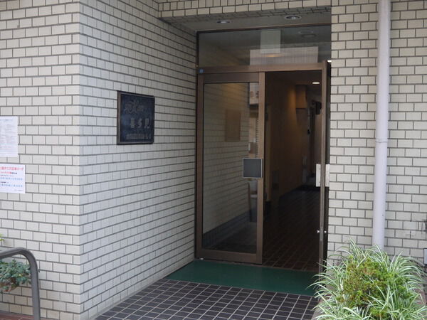 【サンハイム喜多見】エントランス