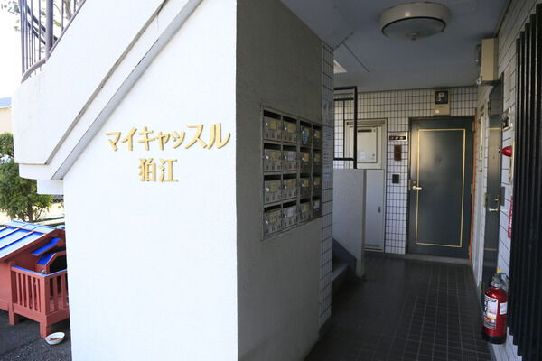 【マイキャッスル狛江】エントランス部分 【マイキャッスル狛江】エントランス部分