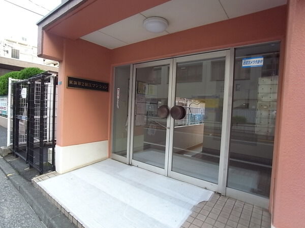 【東海第2狛江マンション】エントランス 【東海第2狛江マンション】エントランス