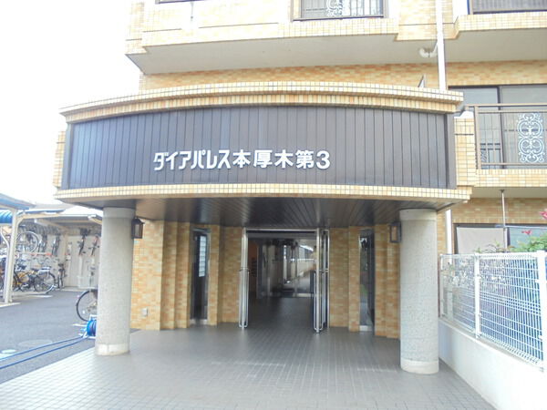 ダイアパレス本厚木第３
