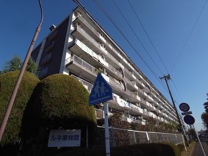ルネ東林間