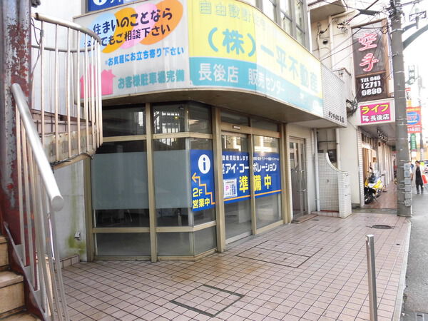 【サンライズ長後】外観