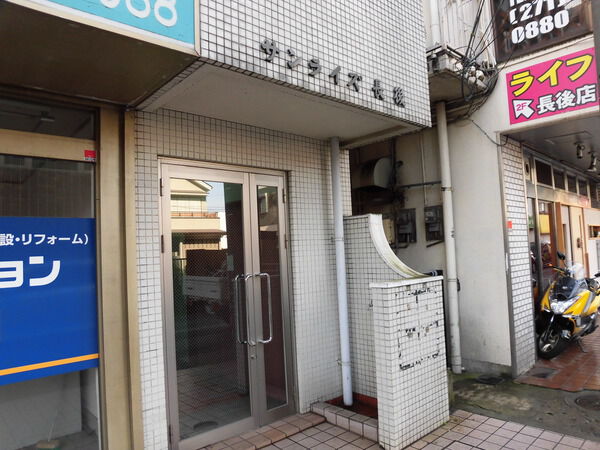 【サンライズ長後】外観