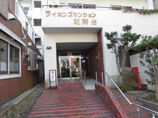【ライオンズマンション湘南台】外観