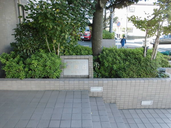 【藤和シティホームズ湘南台弐番館】外観 【藤和シティホームズ湘南台弐番館】外観