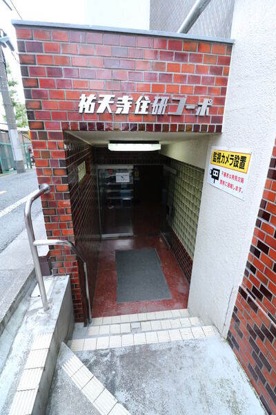 祐天寺住研コーポ