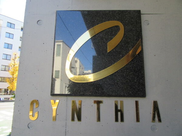 【シンシア学芸大学】マンションエンブレム 【シンシア学芸大学】マンションエンブレム