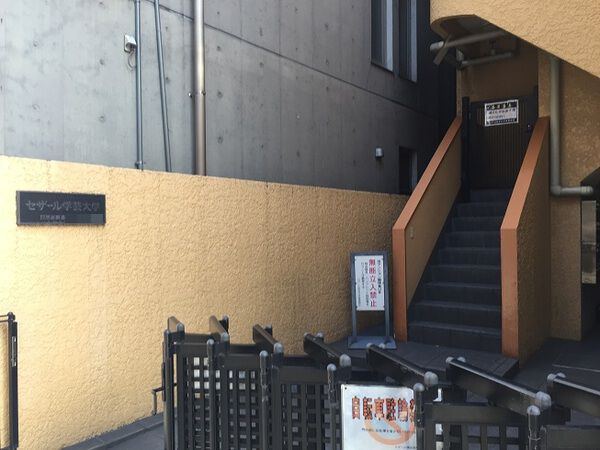 【セザール学芸大学】共用玄関 【セザール学芸大学】共用玄関