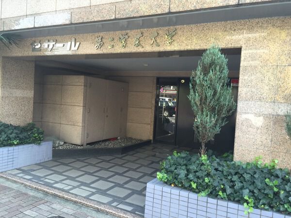 【セザール第ニ学芸大学】エントランス 【セザール第ニ学芸大学】エントランス