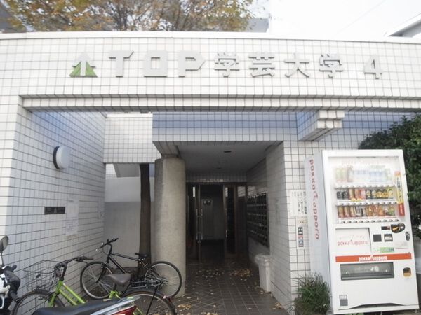 【トップ学芸大学第４】エントランスアプローチ