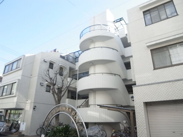 目黒ダイカンプラザ