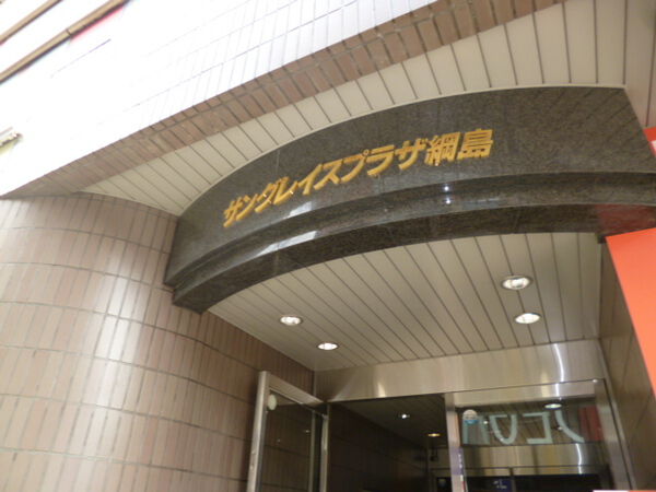 【サングレイスプラザ綱島】エントランス