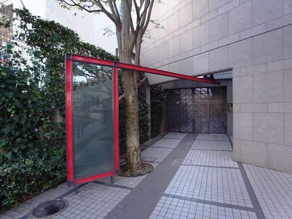 【シティパル綱島】エントランス 【シティパル綱島】エントランス