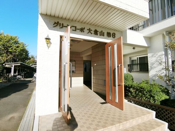 【グリーンコーポ大倉山第6】エントランス
